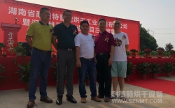 喜訊！熱烈祝賀湖南耐美特智能烘干工業(yè)設(shè)備有限公司成立！